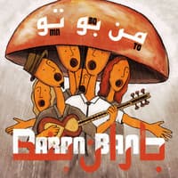 BaranBand: Mn Bo To